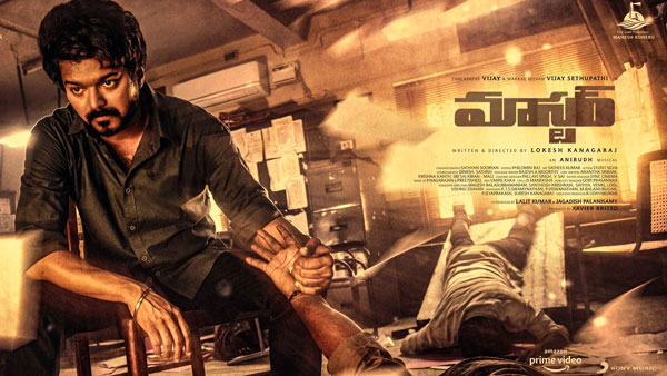 సంక్రాంతికి మాస్టర్ మూవీ హంగామా