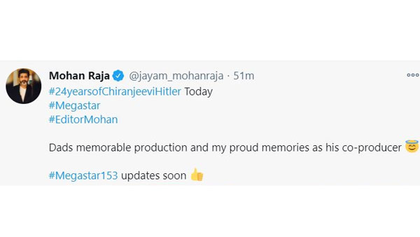 చిరంజీవితో 24 ఏళ్ల క్రితమే సినిమా చేసి