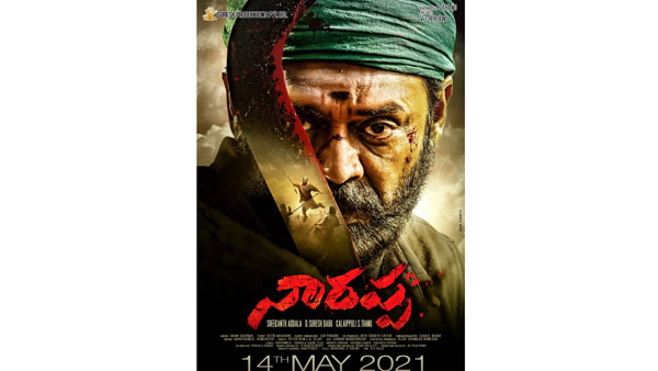 Daggubati Venkatesh Naarappa Release Date Announced Daggubati Venkatesh Naarappa Release Date Announced