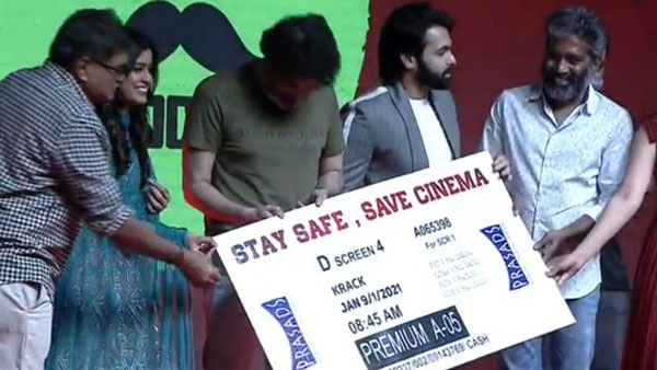 బిగ్ టికెట్..