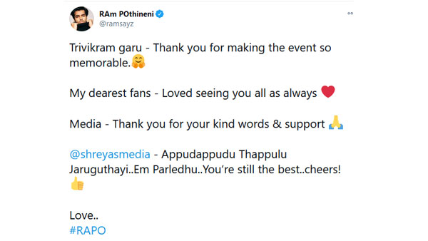 అప్పుడప్పుడు..