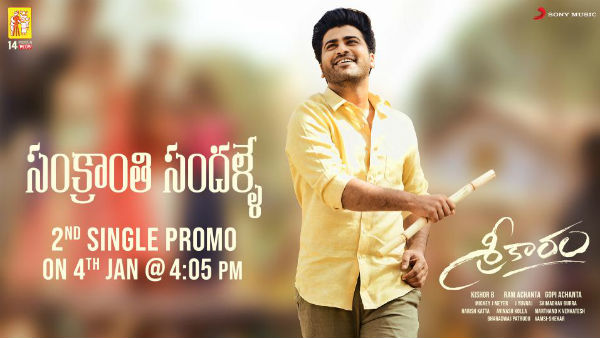 Sharwanandh Sreekaram Second Single sankranthi Sandhalle On 4th January Sharwanandh Sreekaram Second Single sankranthi Sandhalle On 4th January