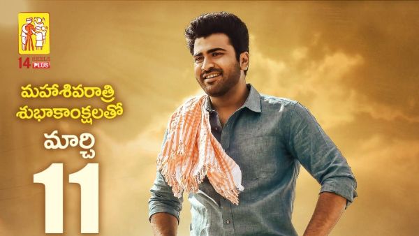 Sharwanand Sreekaram On 11th march Sharwanand Sreekaram On 11th march