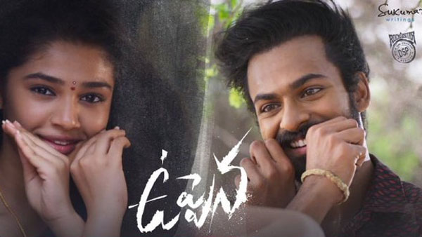 ఉప్పెన టీజర్ రచ్చ..
