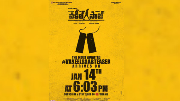 సంక్రాంతికి టీజర్..