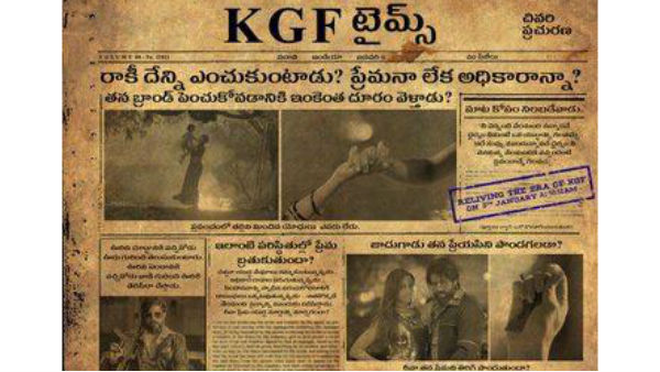 KGF Chapter 2 Teaser Releasing On 8th January KGF Chapter 2 Teaser Releasing On 8th January