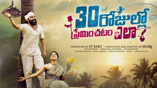 బిజినెస్ జరిగిందిలా.. నాలుగో రోజే ఫినీష్