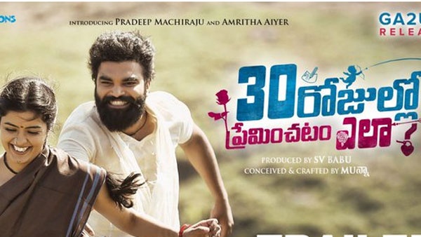 యాంకర్ నుంచి హీరోగా మారిన ప్రదీప్