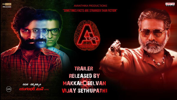 Vijay sethupathi Release A Movie trailer Vijay sethupathi Release A Movie trailer