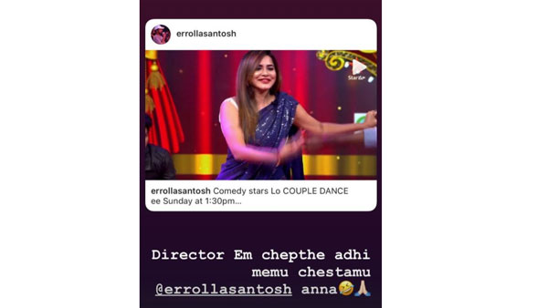 అందులో చేరిన అషు.. వాళ్లతో హల్చల్
