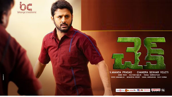 చెక్ మూవీ కథ ఏమిటంటే