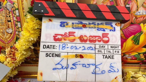 రియల్ లైఫ్ స్టోరీ..