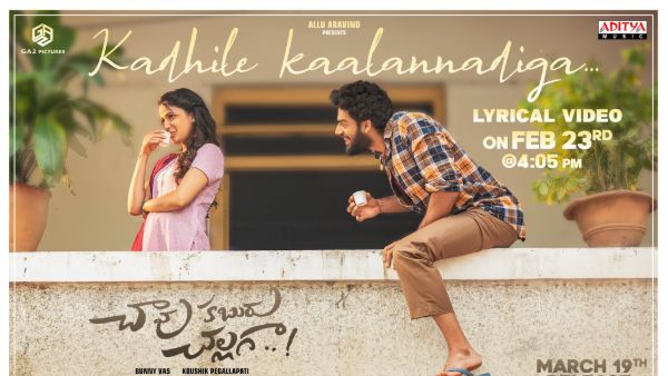 Hero karthikeya about Romantic 2nd single from Chaavu Kaburu Challaga Hero karthikeya about Romantic 2nd single from Chaavu Kaburu Challaga