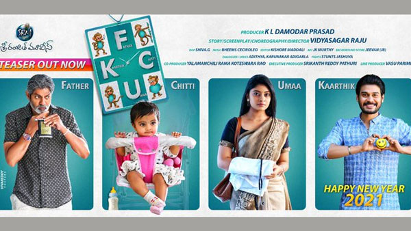 Barasalla Function of FCUK Father Chitti Uma Karthik announced Barasalla Function of FCUK Father Chitti Uma Karthik announced