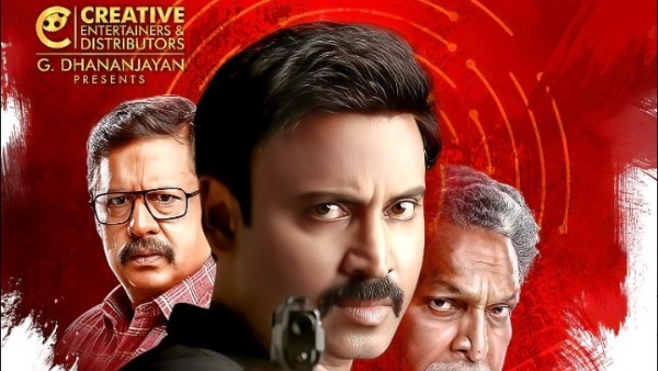 కపటధారి కథ