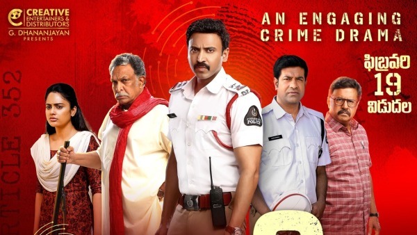 తెర వెనుక, తెర ముందు
