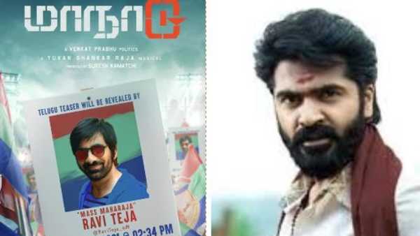 Mass Maharaja Ravi Teja to unveil Simbus Manaadu movie teaser Mass Maharaja Ravi Teja to unveil Simbus Manaadu movie teaser