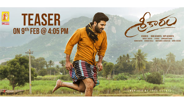 Sharwanand new movie sreekaram teaser release date Sharwanand new movie sreekaram teaser release date