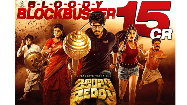 Zombie reddy Collection 15 Cr in 2 weeks Zombie reddy Collection 15 Cr in 2 weeks