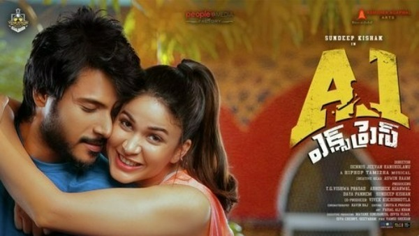 కథలో ట్విస్టులు..