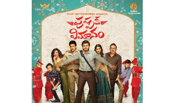 Anand Deverakonda New Movie Pushpaka Vimanam Anand Deverakonda New Movie Pushpaka Vimanam