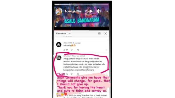 నెటిజన్ కామెంట్..