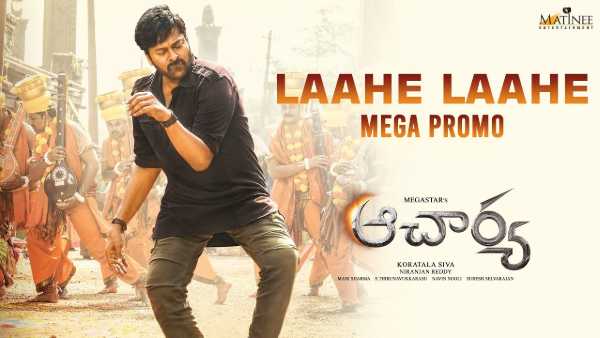 ఆచార్య కోసం..
