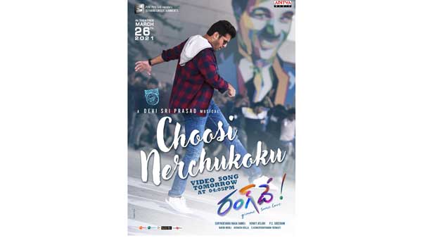 Choosi nerchukoku from Nithin Rang de on 13th march Choosi nerchukoku from Nithin Rang de on 13th march