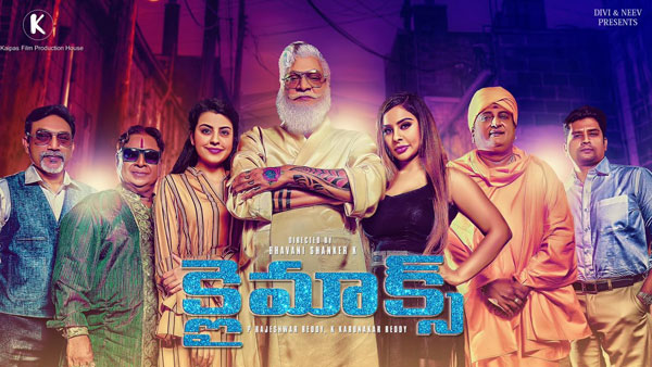 Rajendra Prasads Climax movie to be telecasted on Amazon Prime Video Rajendra Prasads Climax movie to be telecasted on Amazon Prime Video