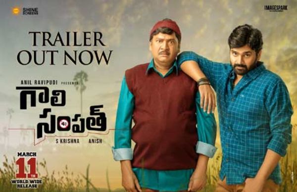 Vijay Devarakonda Releases anil ravipudi gaali sampath second single Vijay Devarakonda Releases anil ravipudi gaali sampath second single