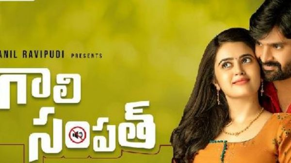 వాళ్లందరితో కలిసి వచ్చిన ‘గాలి సంపత్'