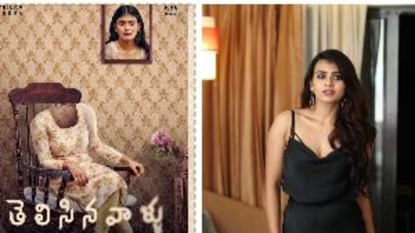 Hebah Patels Telisinavaallu first look goes viral Hebah Patels Telisinavaallu first look goes viral