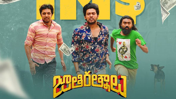 ఓటీటీ రిలీజ్ ఎప్పుడంటే?