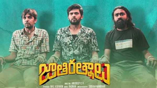 15వ రోజు ఎక్కడ? ఎంత? వసూలు చేసింది?