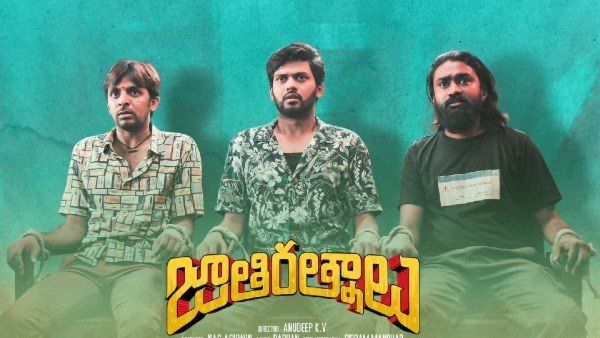 మూడో స్థానానికి చేరుకున్న నవీన్ కొత్త మూవీ