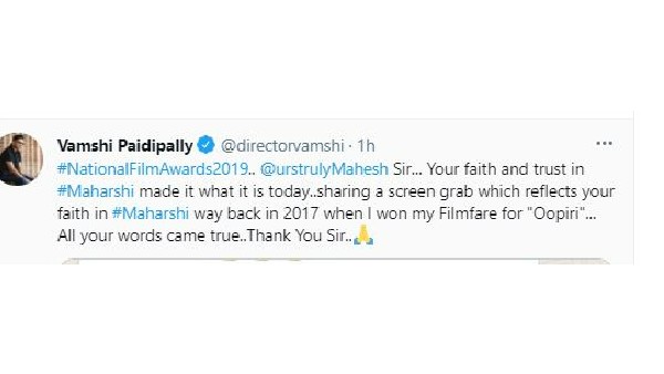 మన సినిమాకు నేషనల్ అవార్డు
