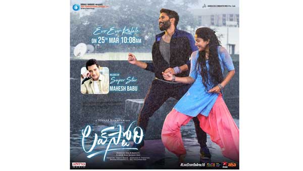 Mahesh Babu to Release Evo Evo Kalale Song from Love Story Mahesh Babu to Release Evo Evo Kalale Song from Love Story