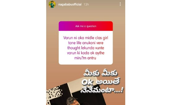ఆమెనే చేసుకున్నా నేనేం చేయలేను అంటూ