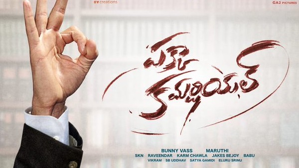 Gopichand Pakka Commercial Shooting Started Gopichand Pakka Commercial Shooting Started