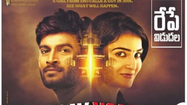 ఫస్టాఫ్ అనాలిసిస్..