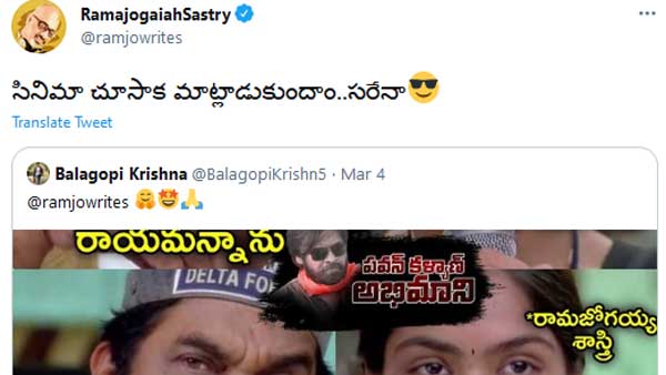 సినిమా చూసాక మాట్లాడుకుందాం