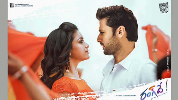 రంగ్ దే కథ
