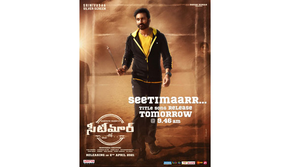 Gopichands Seetimaar Title Song Release date announced Gopichands Seetimaar Title Song Release date announced