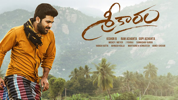 శ్రీకారం లాభాల్లోకి రావాలంటే...