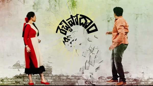 రెచ్చిపోదాం బ్రదర్..