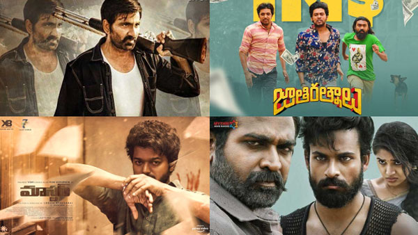Tollywood movies release list from January to March 2021 Tollywood movies release list from January to March 2021