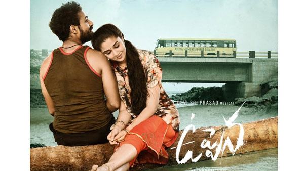 ఉప్పెన ఏపీ తెలంగాణ కలెక్షన్లు.. ప్రాంతాల వారీగా