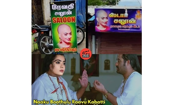 గుండుతో లుక్తో షాకిచ్చిన రష్మిక మందన్నా