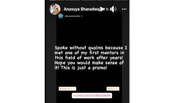 ఇది కేవలం ప్రోమో..