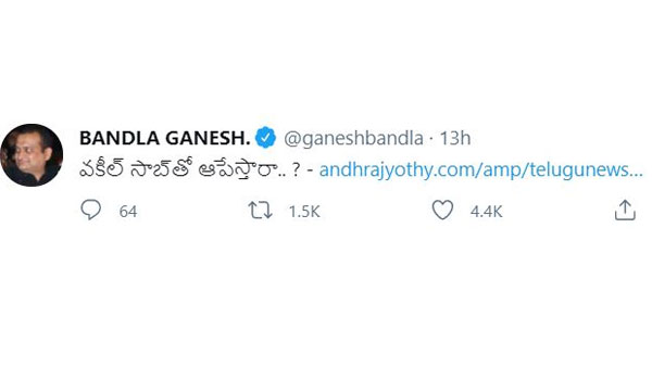 వివాదంలోకి ఎంట్రీ ఇచ్చిన బండ్ల గణేష్